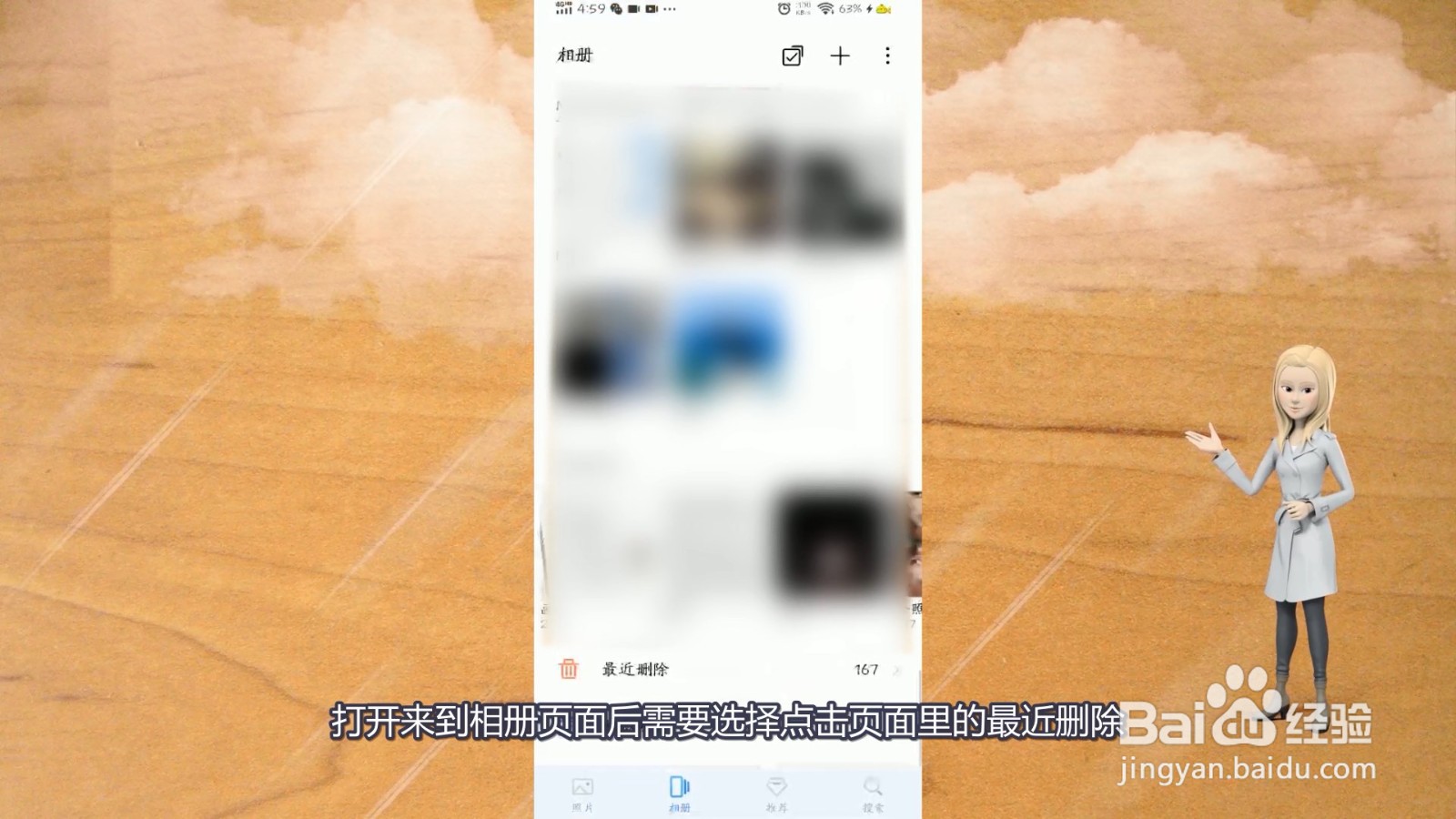 最近删除的照片删除怎么恢复