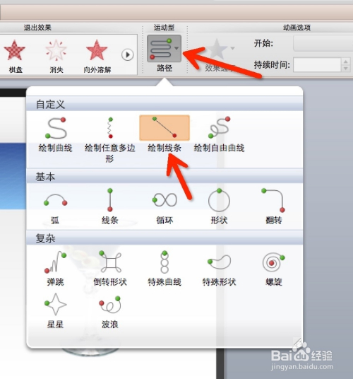 mac版ppt2010如何让两张图片一起动起来
