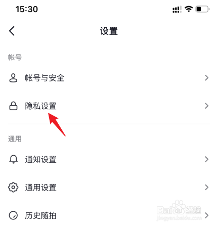 抖音喜欢的列表怎么公开