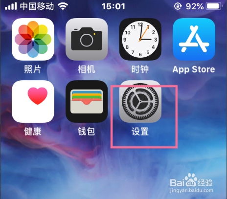 如何更换iPhone录制视频的清晰度