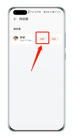 华为watch3家庭空间怎样用