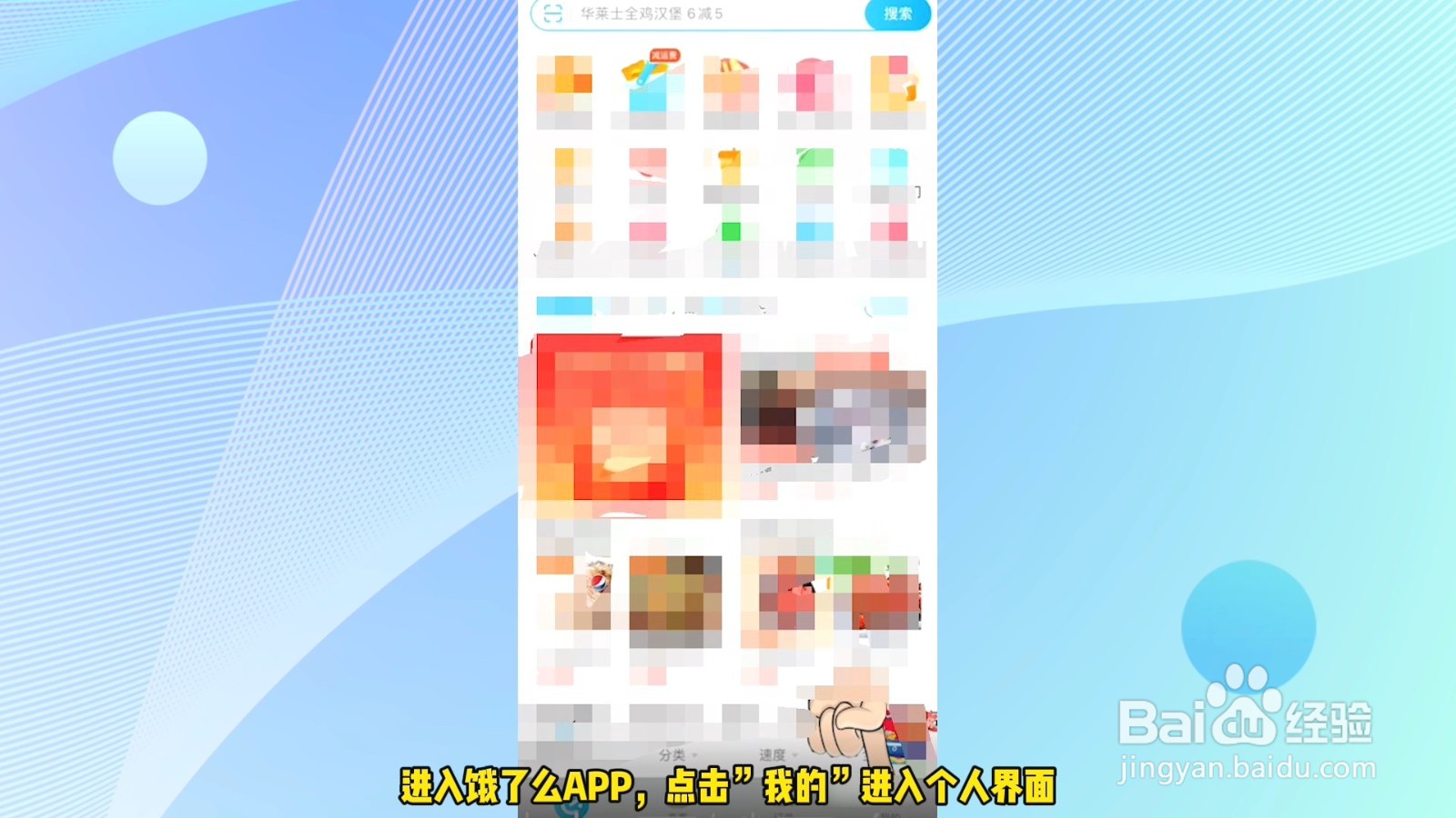 饿了么怎么取消自动续费