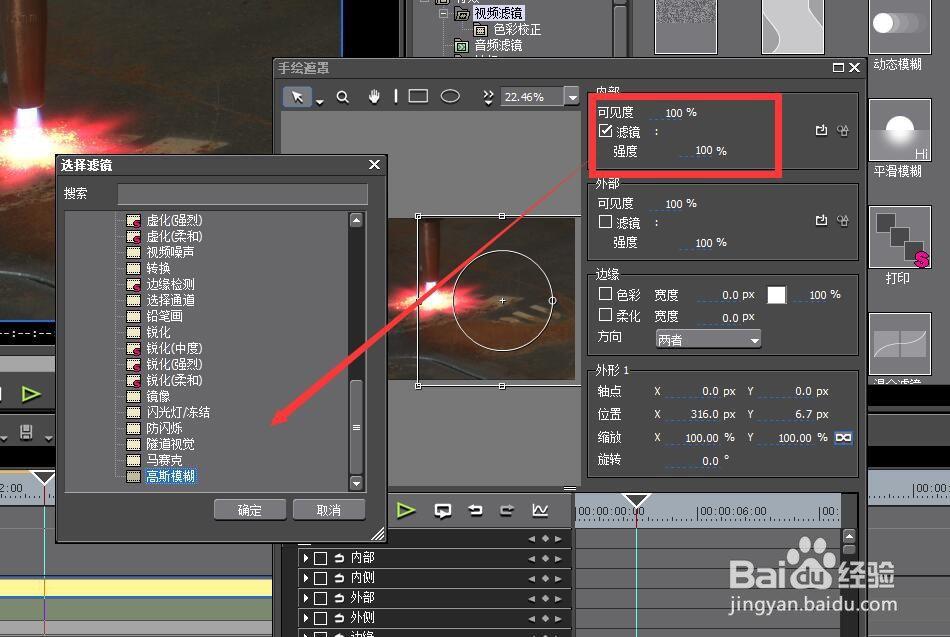 怎样制作视频的半彩色半模糊效果