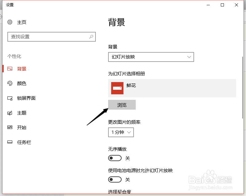 电脑设置锁屏界面,设置屏幕保护