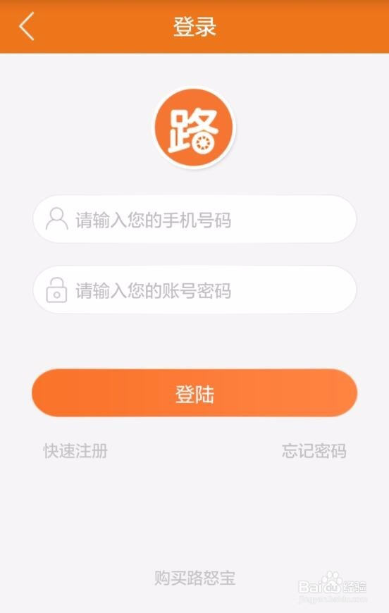 怎么知道自己路怒宝广告app账户里有多少余额？