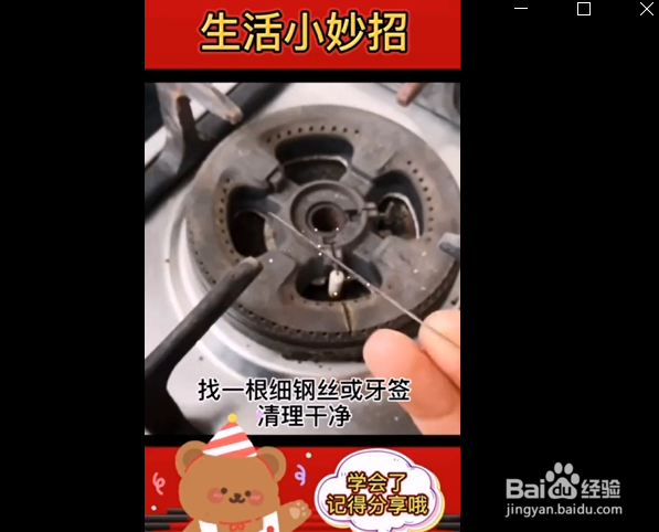 处理燃气灶点不着火的小妙招