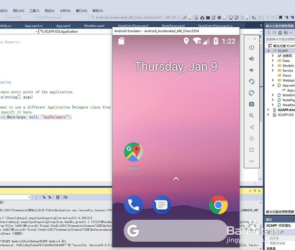 使用Xarmain创建Android和IOS程序