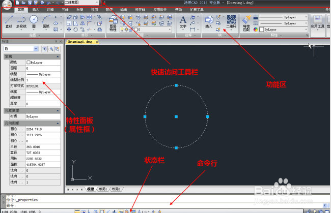 cad零基础视频教程
