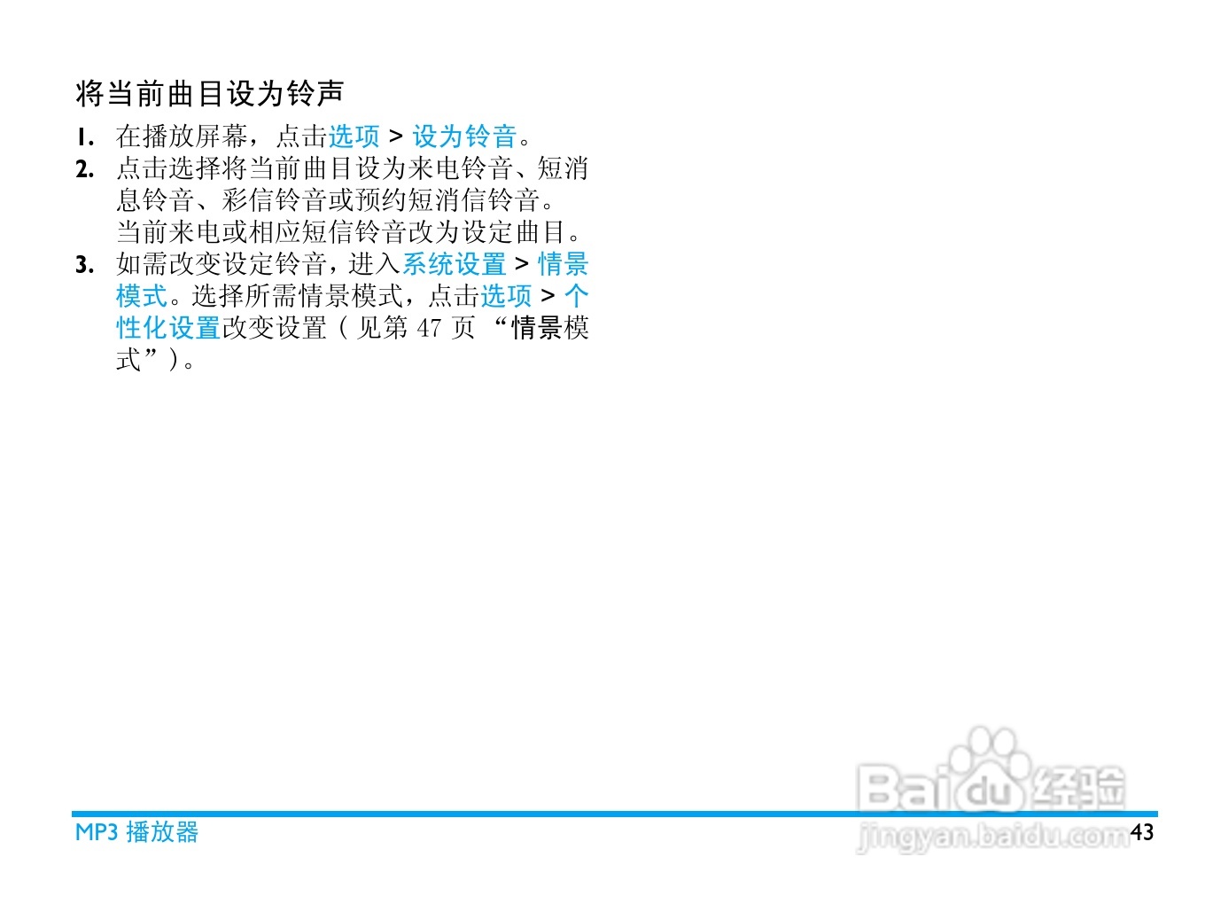 飞利浦 C600使用说明书:[5]