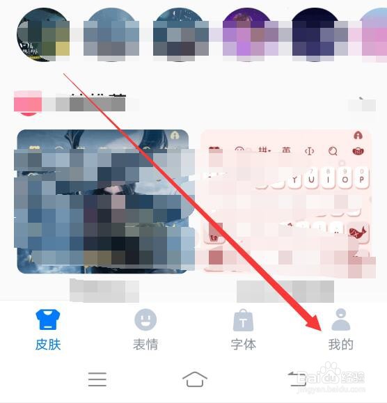 百度输入法如何修改五笔方案?