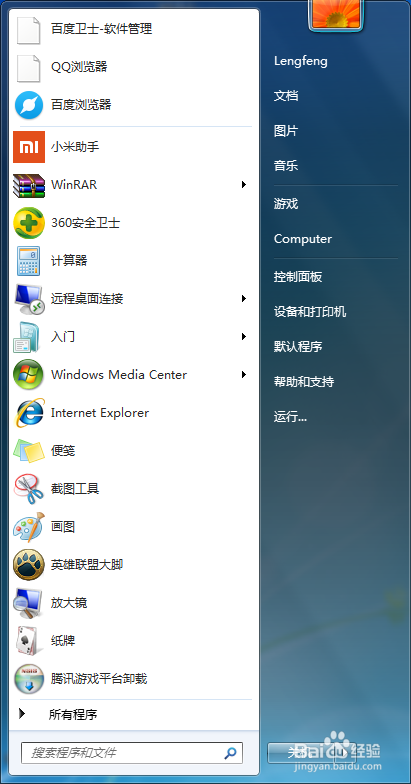 各种方法查看电脑IP地址
