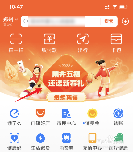 2022支付宝集五福可以合成几套