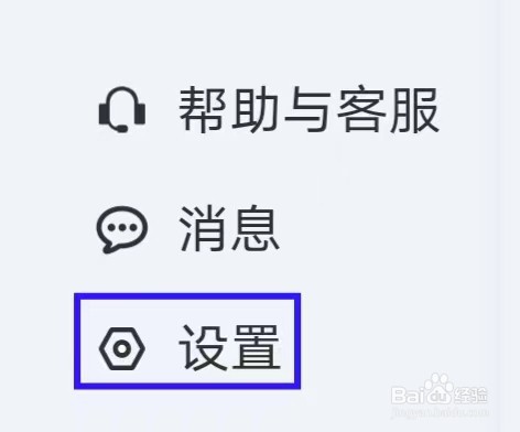 智慧记星火如何查看隐私政策