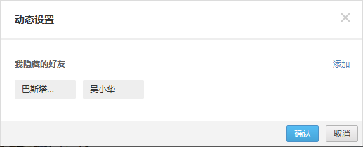 QQ空间屏蔽一些不想看的好友动态