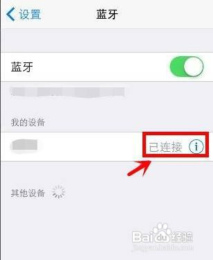 运动耳机怎么才能和苹果手机连接