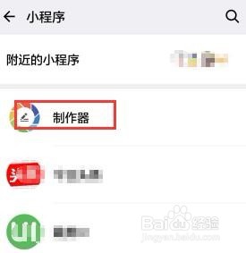 微信头像上怎么加V
