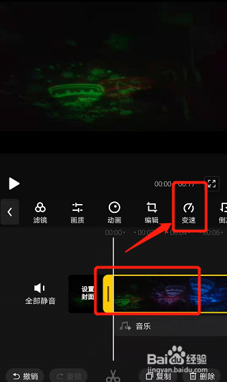 视频太长怎么加快速度