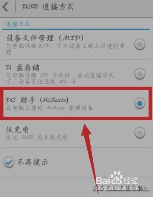 华为手机怎样获得root权限