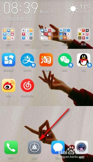 如何设置华为手机的虚拟按键