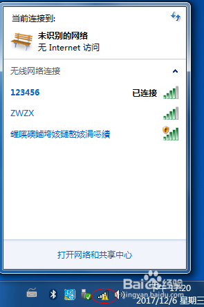 无线网络权限受限