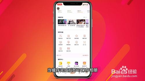 腾讯视频怎么下载到本地相册