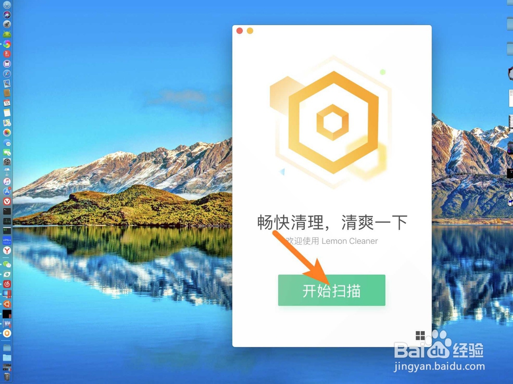 腾讯柠檬清理Tencent lemon怎么使用