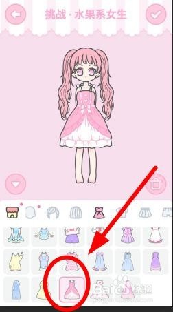 装扮少女水果系女生怎么过装扮少女十三关秘籍