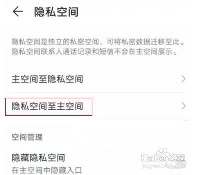 华为P40双系统如何移动照片