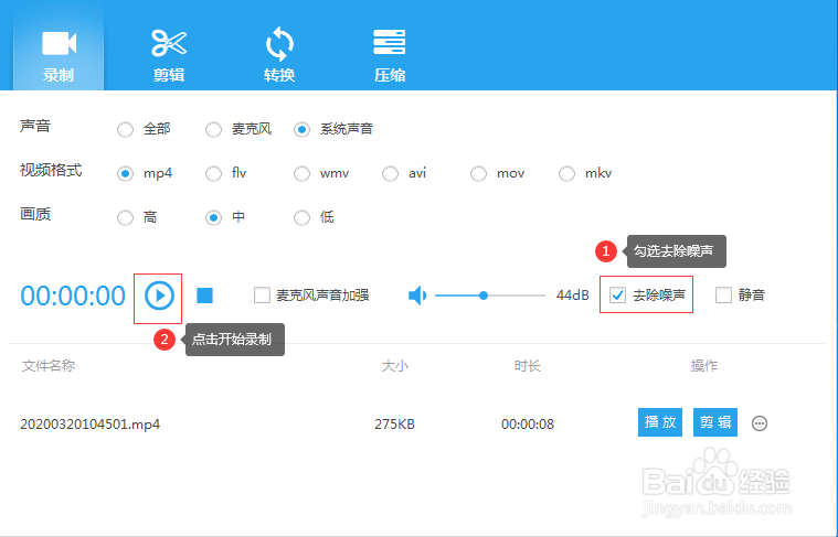 幕录像软件哪个好？