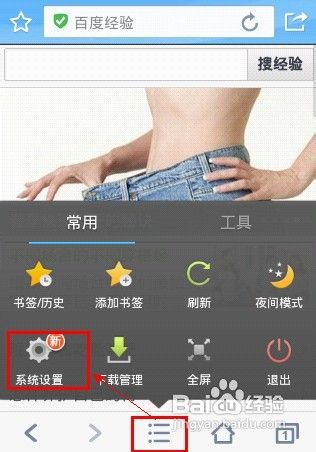 QQ手机浏览器如何浏览电脑网站