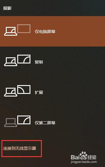 怎样把手机屏幕投到电脑