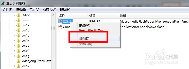 软件卸载了重新安装却提示已安装