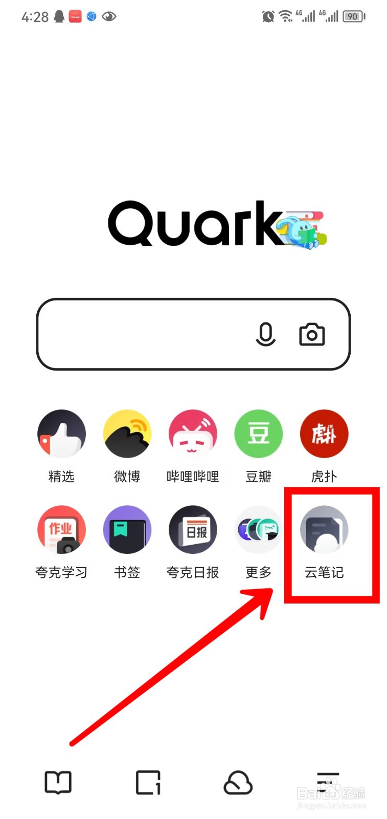 夸克浏览器怎样记日记