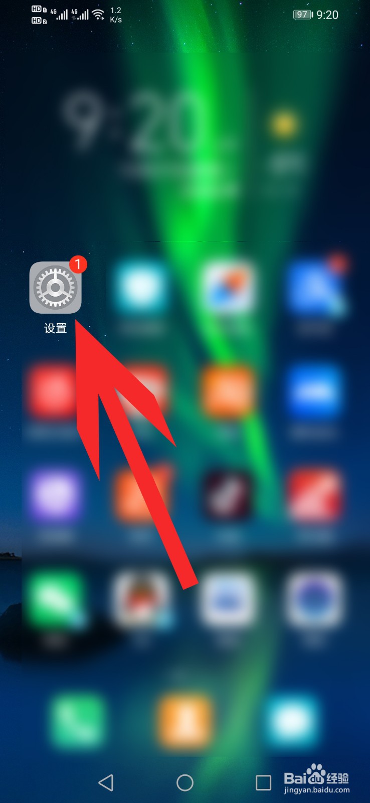 红米手机如何设置自动调节屏幕亮度