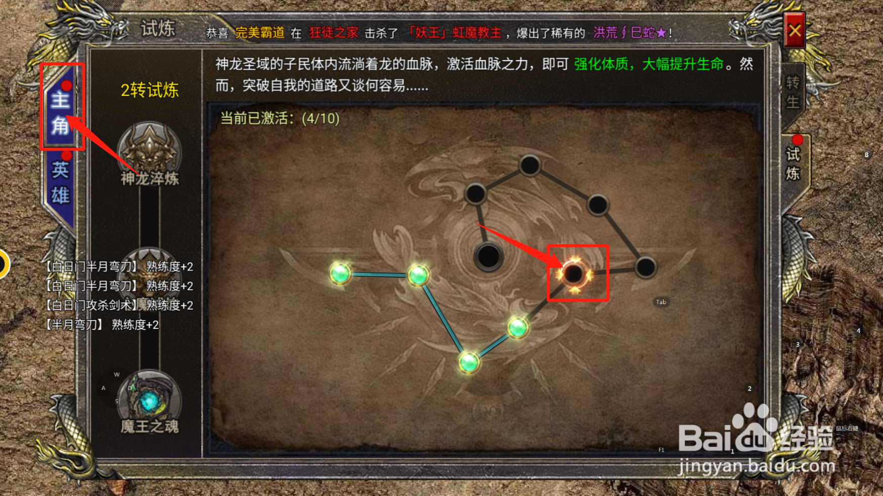 云游传奇1.76小极品游戏攻略