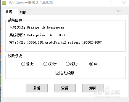 win10系统专业版激活方法