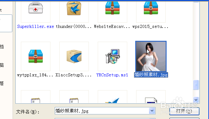 制作亮色婚纱照