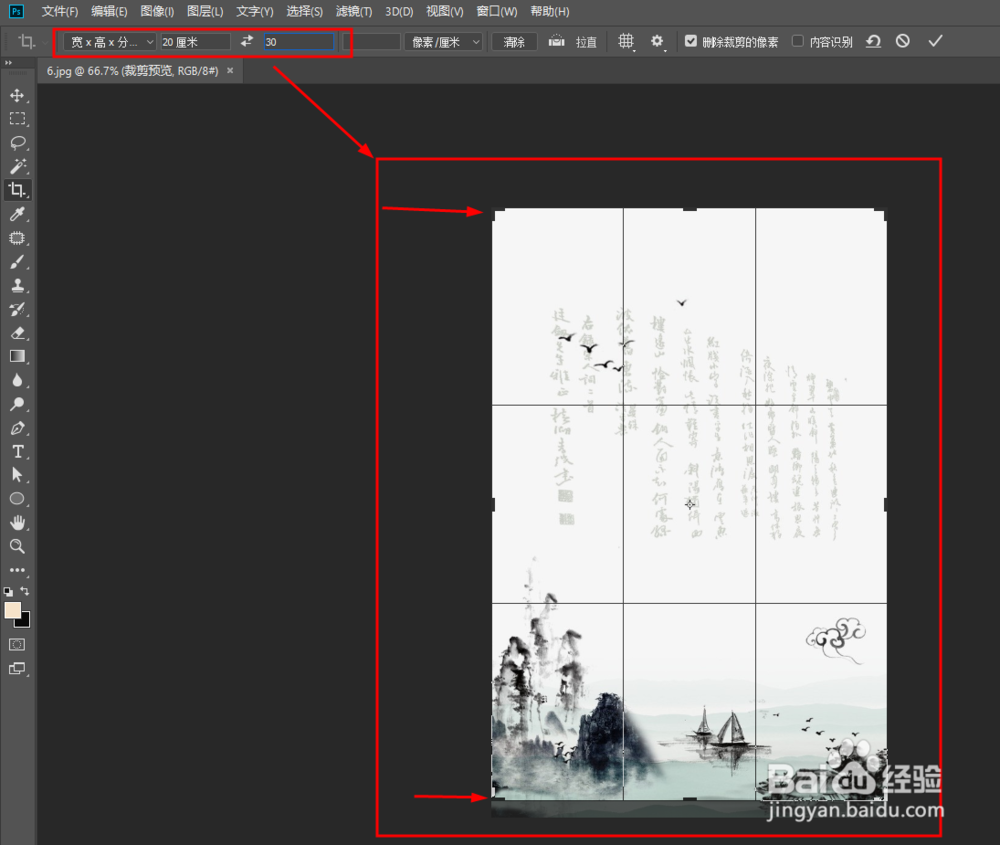 Adobe photoshop cc 2018怎样修改图片尺寸呢?