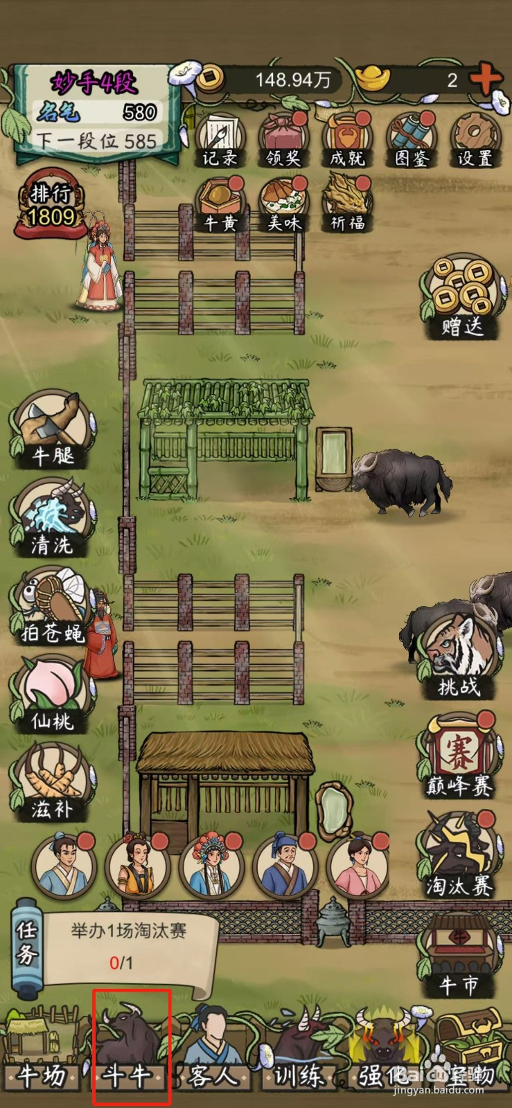 叫我养牛王如何放生长毛牛