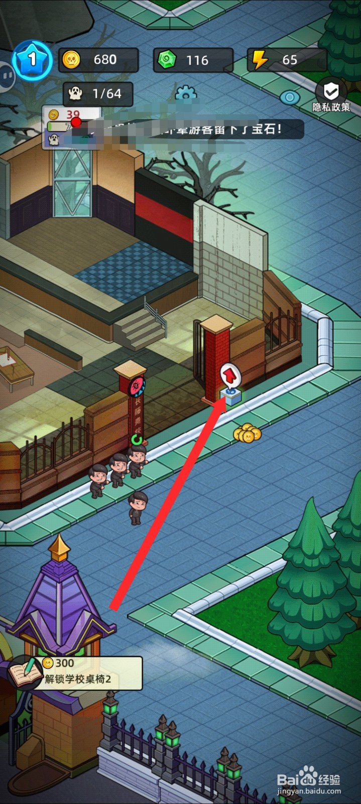 猛鬼打工日记如何解锁学校桌椅2