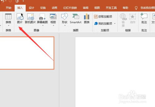 PPT中批量添加图片