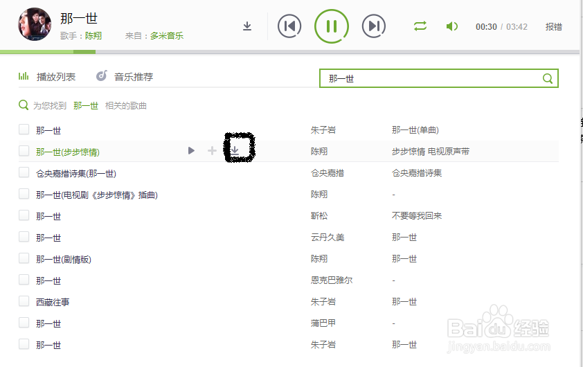 怎么下载音乐