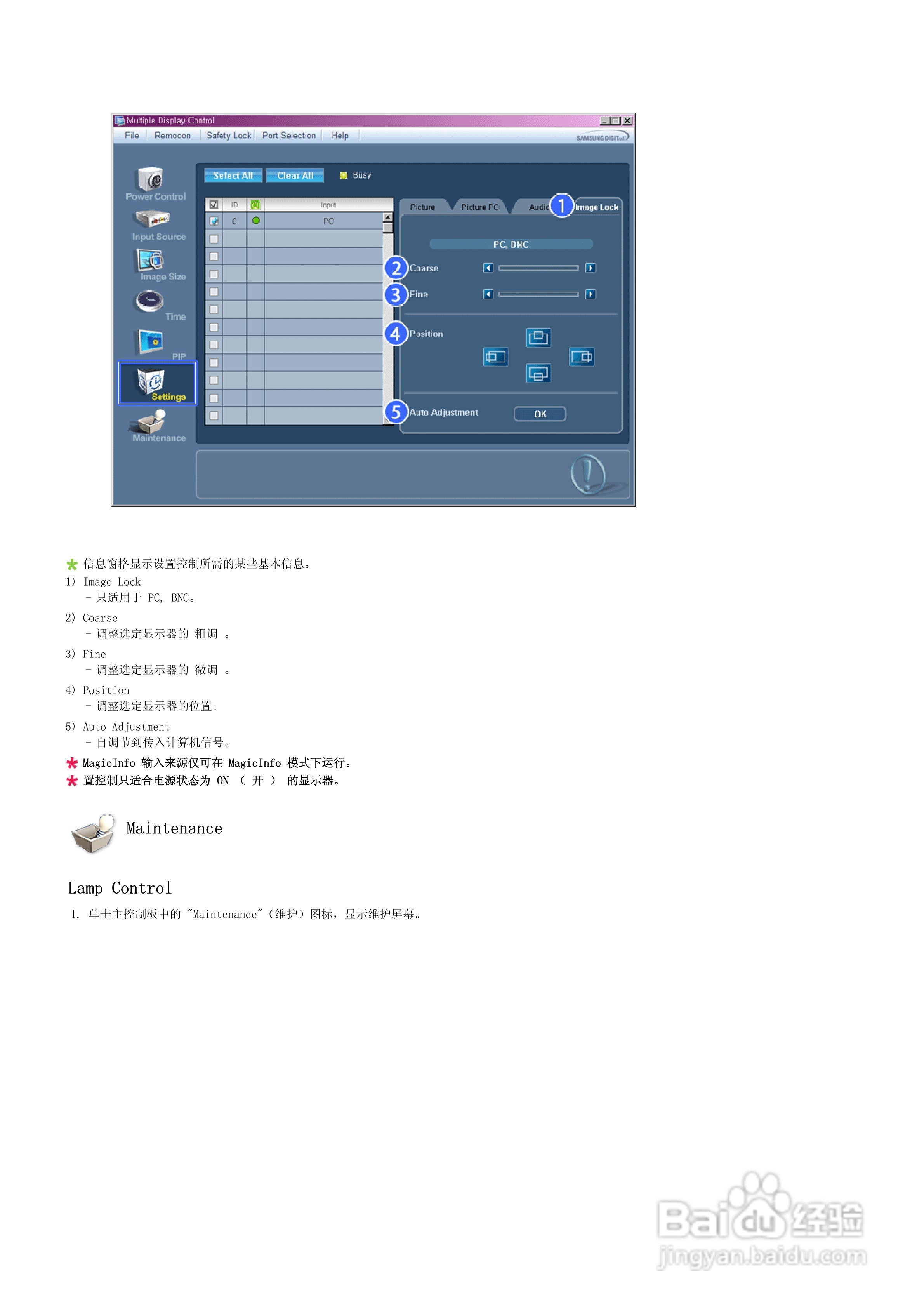 三星460UT液晶显示器使用说明书:[6]