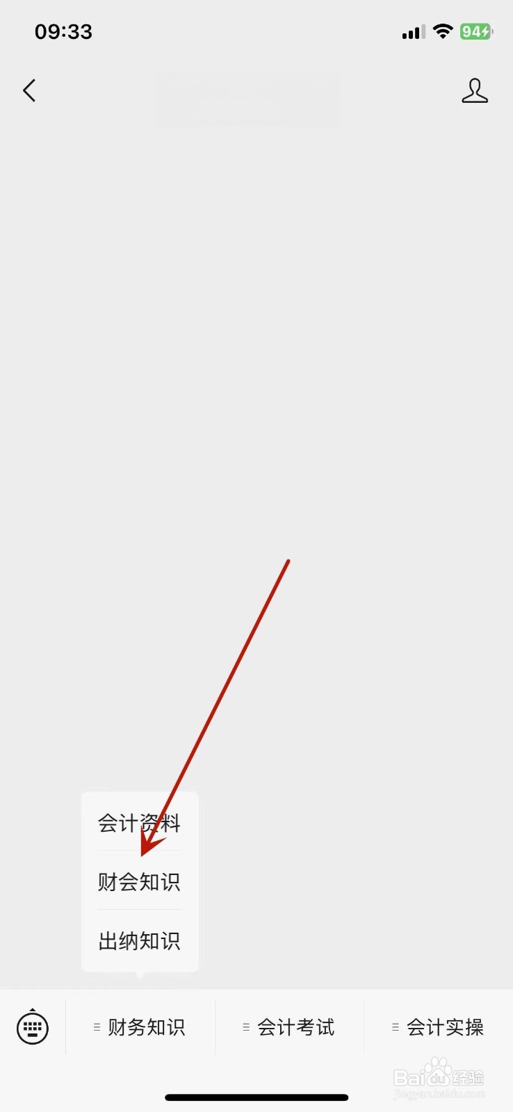 息税前收益怎么算