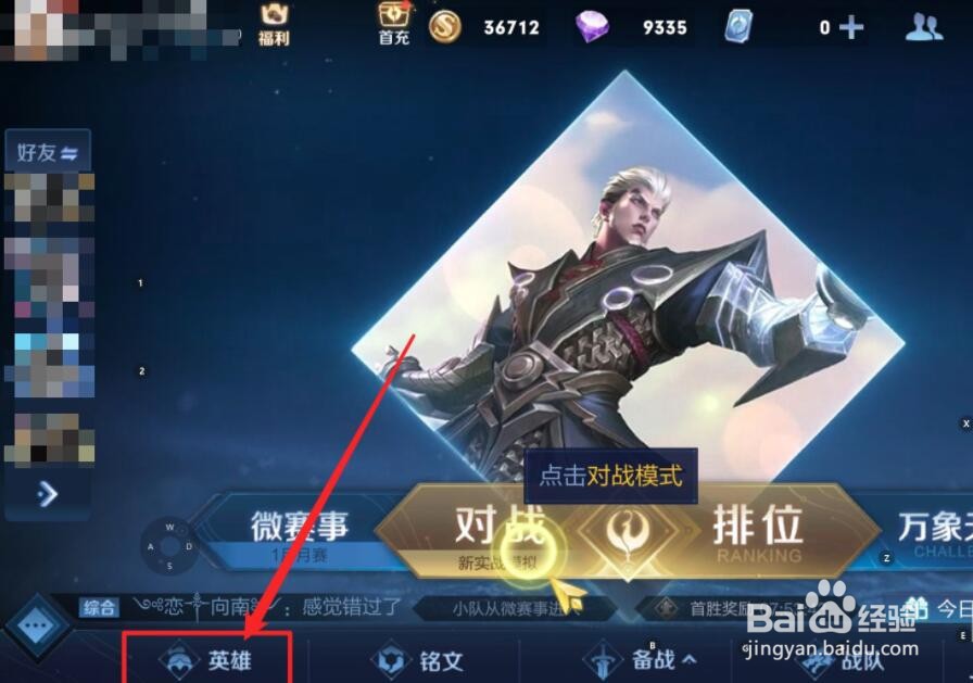 王者荣耀貂蝉铭文怎么获取