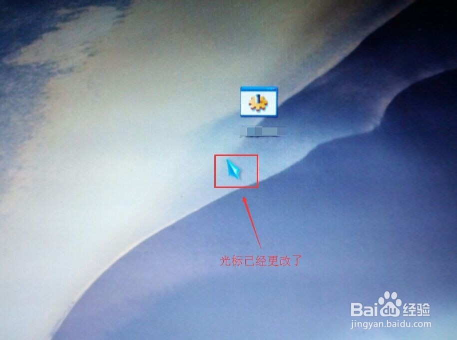 如何更改桌面上的光标(即鼠标指针)