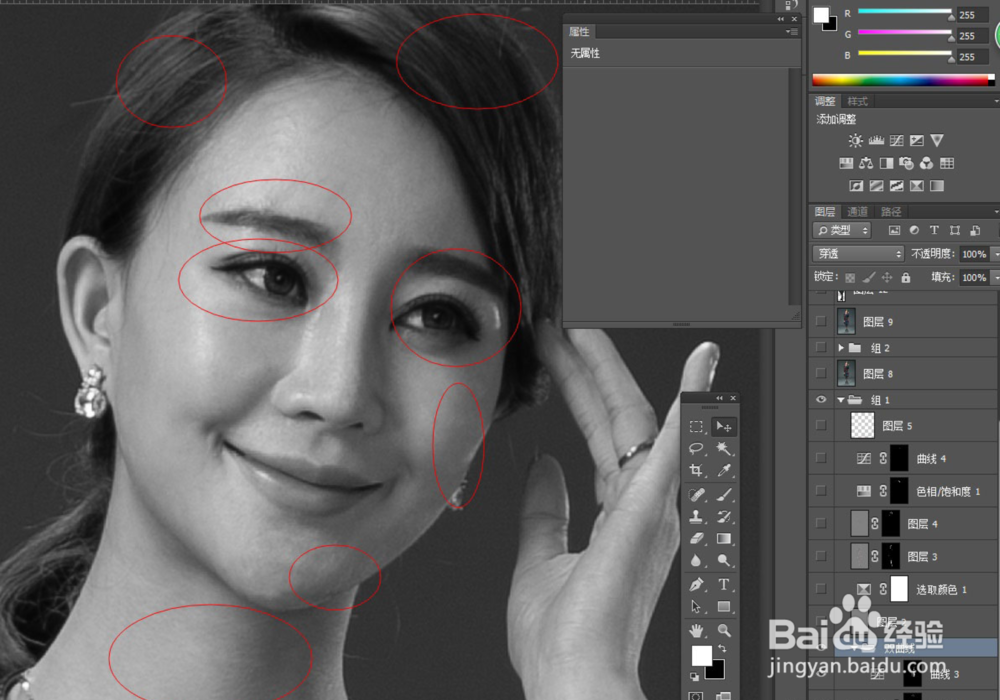 淘宝模特磨皮教程