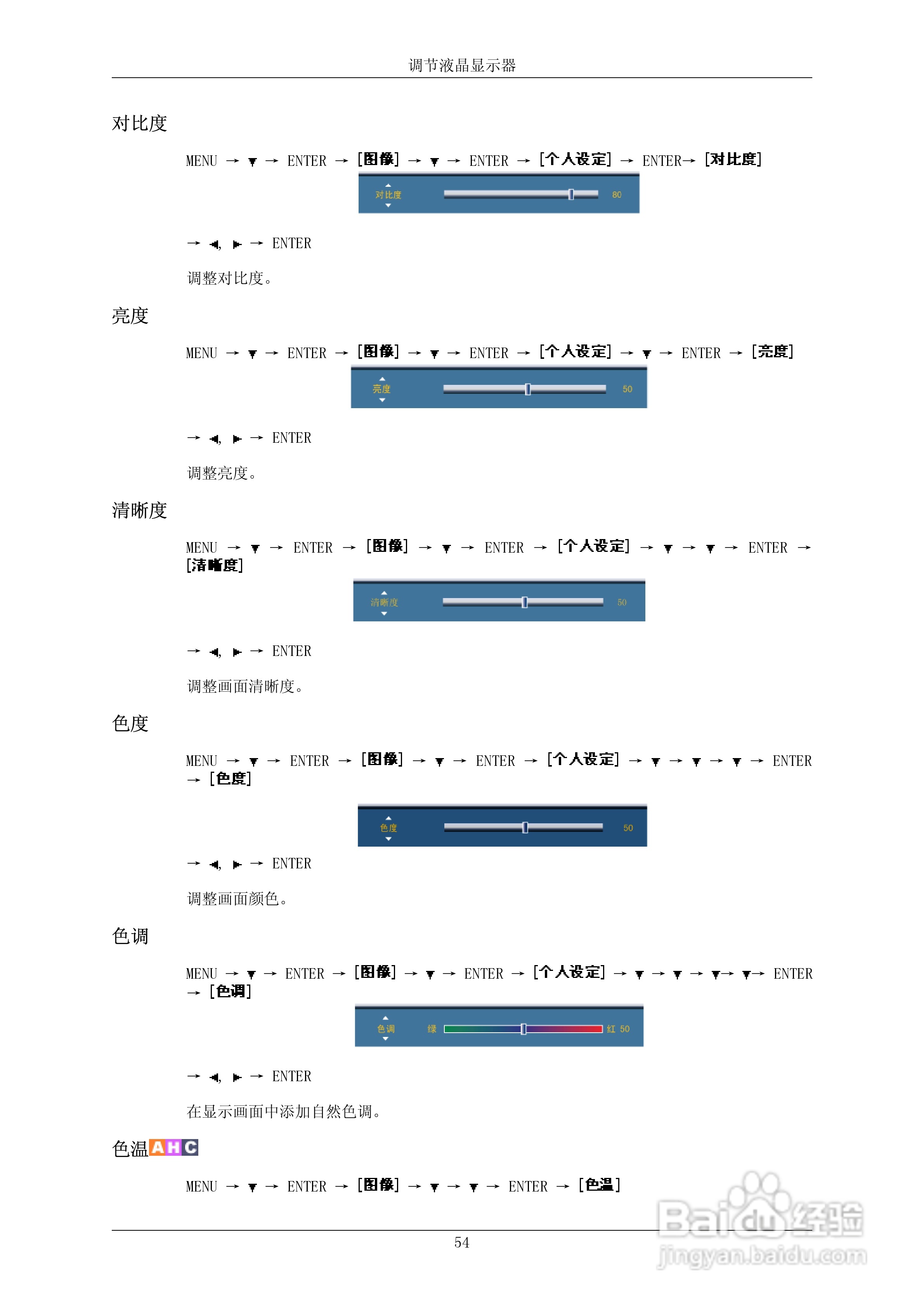 三星650MP液晶显示器使用说明书:[8]