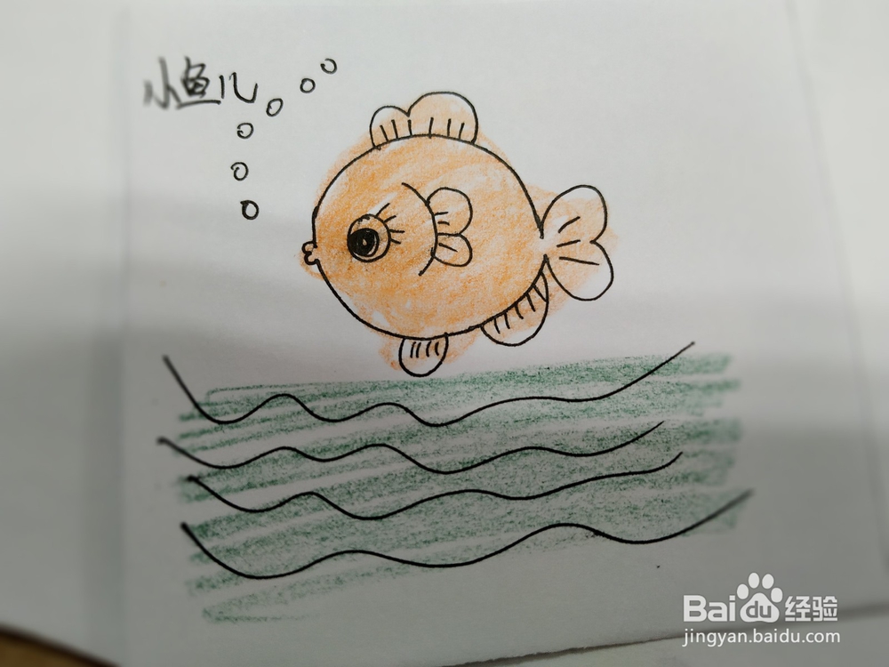 吐泡泡的圆嘟嘟的小鱼儿简笔画怎么画