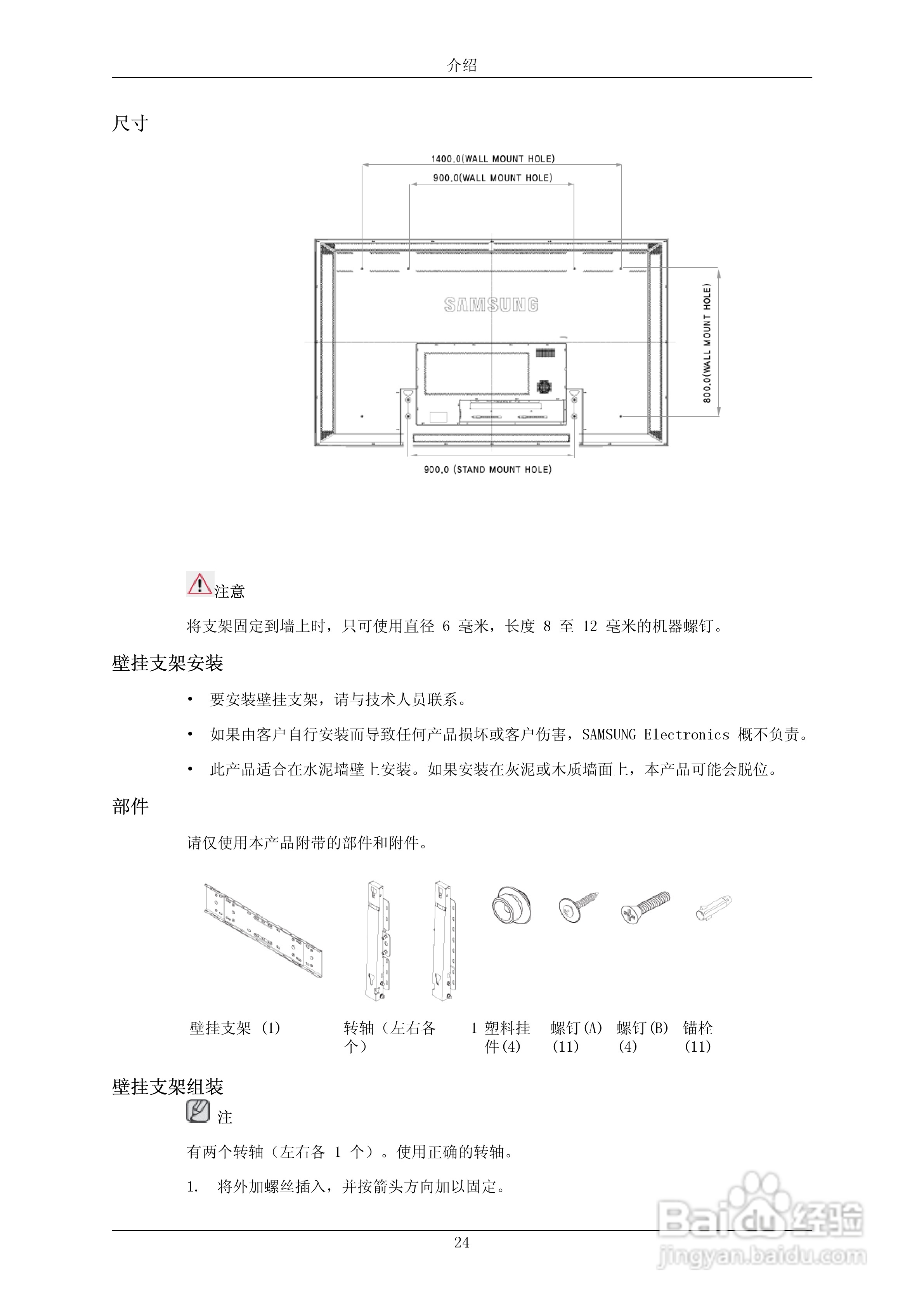 三星700TSn-2液晶显示器使用说明书:[3]